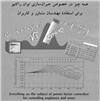 راهنماي اصلاح ضريب توان