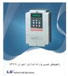 راهنمای نصب و راه اندازی اینورتر iP5-A 1 inverter