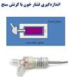 پاور پوینت آموزشی اساس کار سنسورها و ساختمان داخلی آنها Sensors 