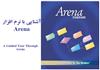 آشنايي با نرم افزار Arena