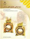 سيم پيچي موتورهاي سه فاز