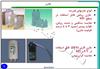 توان راکتيو و کاربرد و اثرات خازن در آن