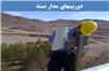 دوربین مدار بسته doorbin-madar-basteh