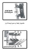 انواع کليد هاي فشار قوي  Power Switch