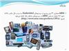 مجموعه آموزشی کاربردی ARM & Robati c & AVR